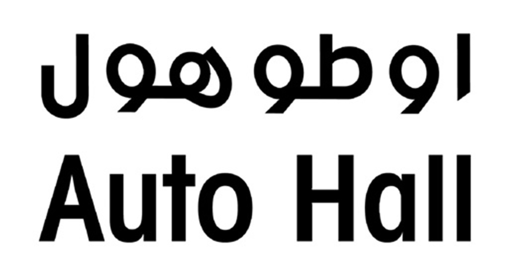 Auto Hall logo